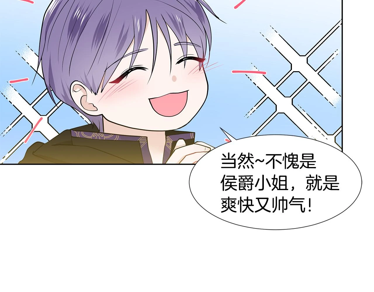 第47话 爬山 第17页