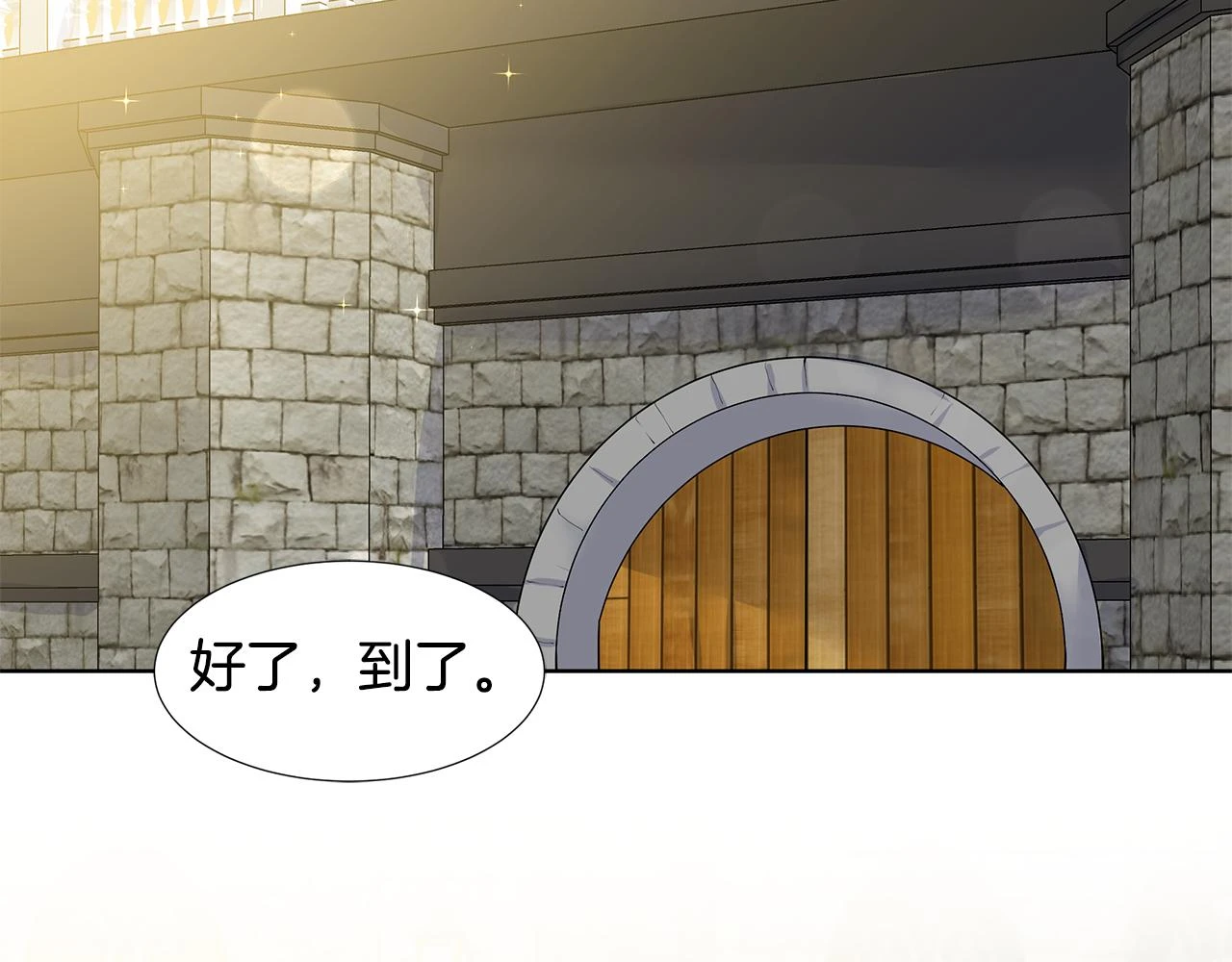 第47话 爬山 第19页