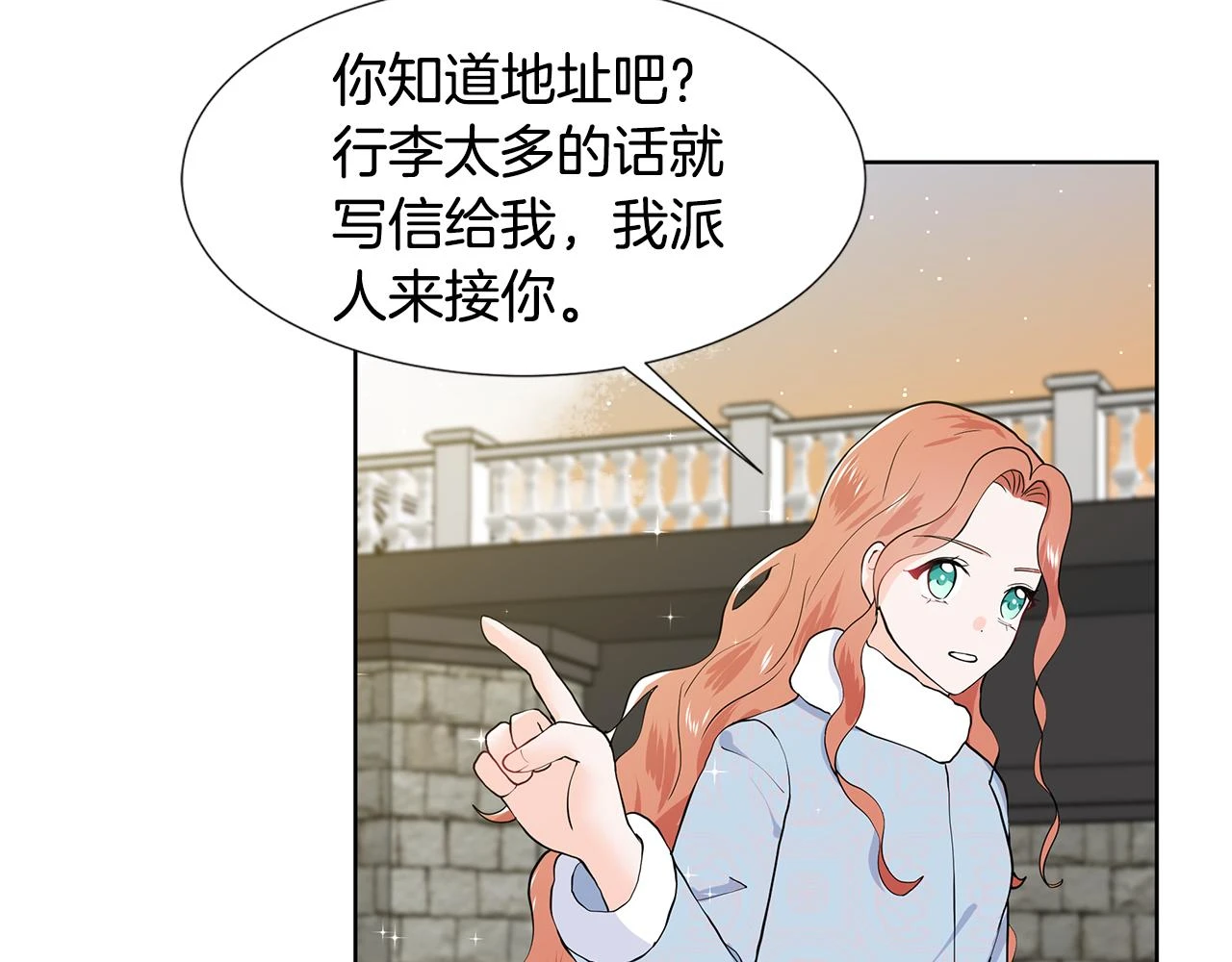 第47话 爬山 第22页