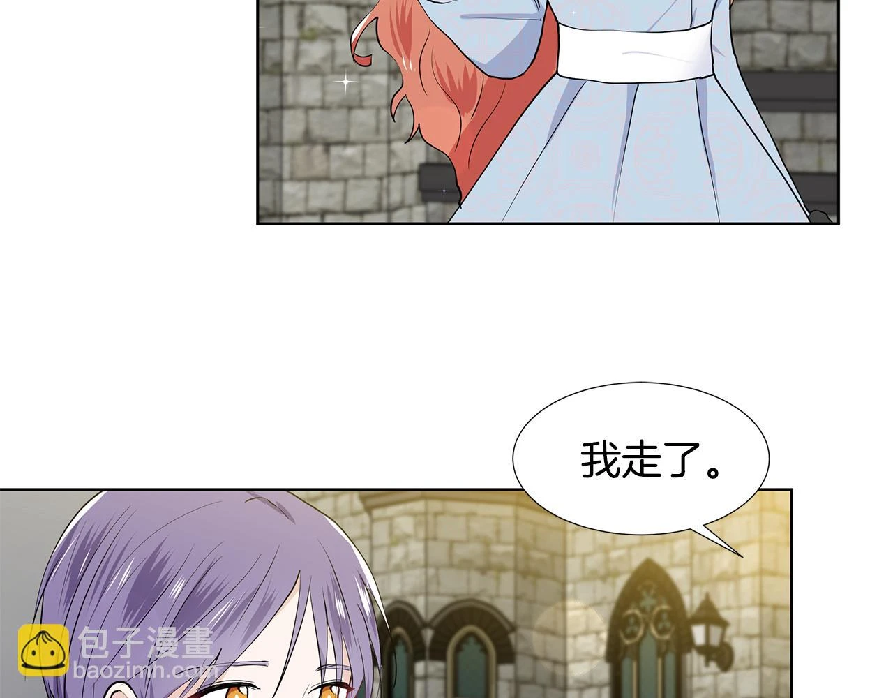 第47话 爬山 第23页