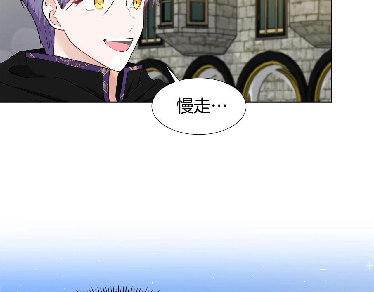 第47话 爬山 第24页