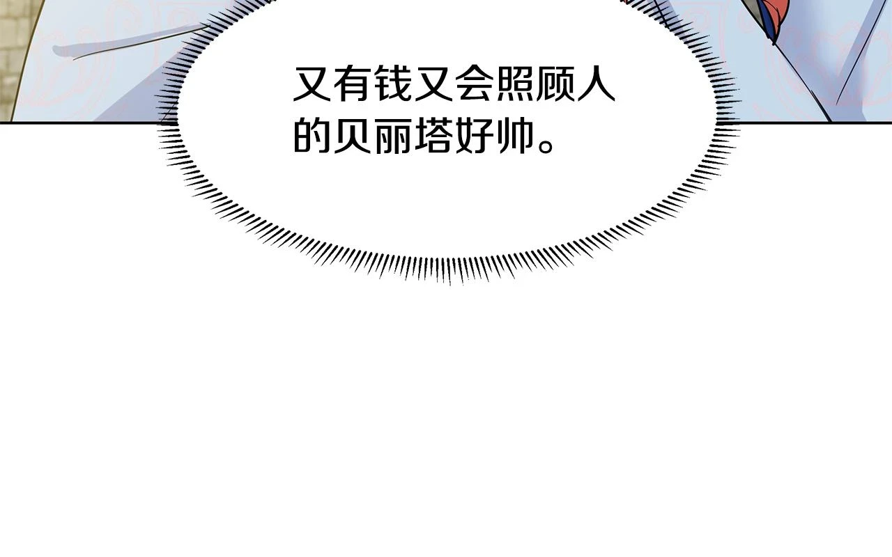 第47话 爬山 第27页