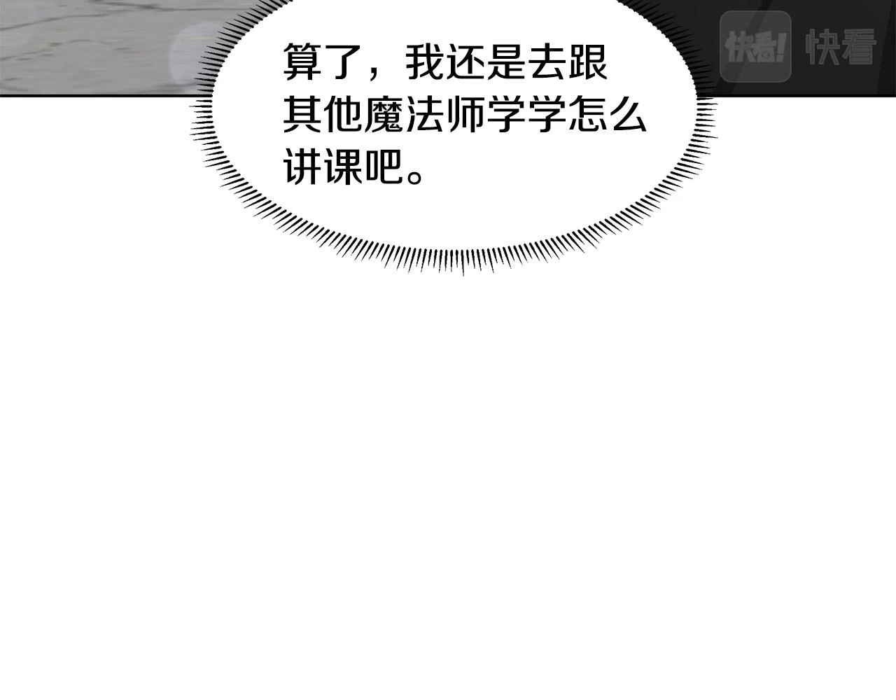 第47话 爬山 第32页