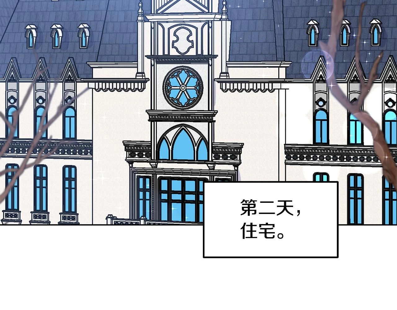 第47话 爬山 第35页