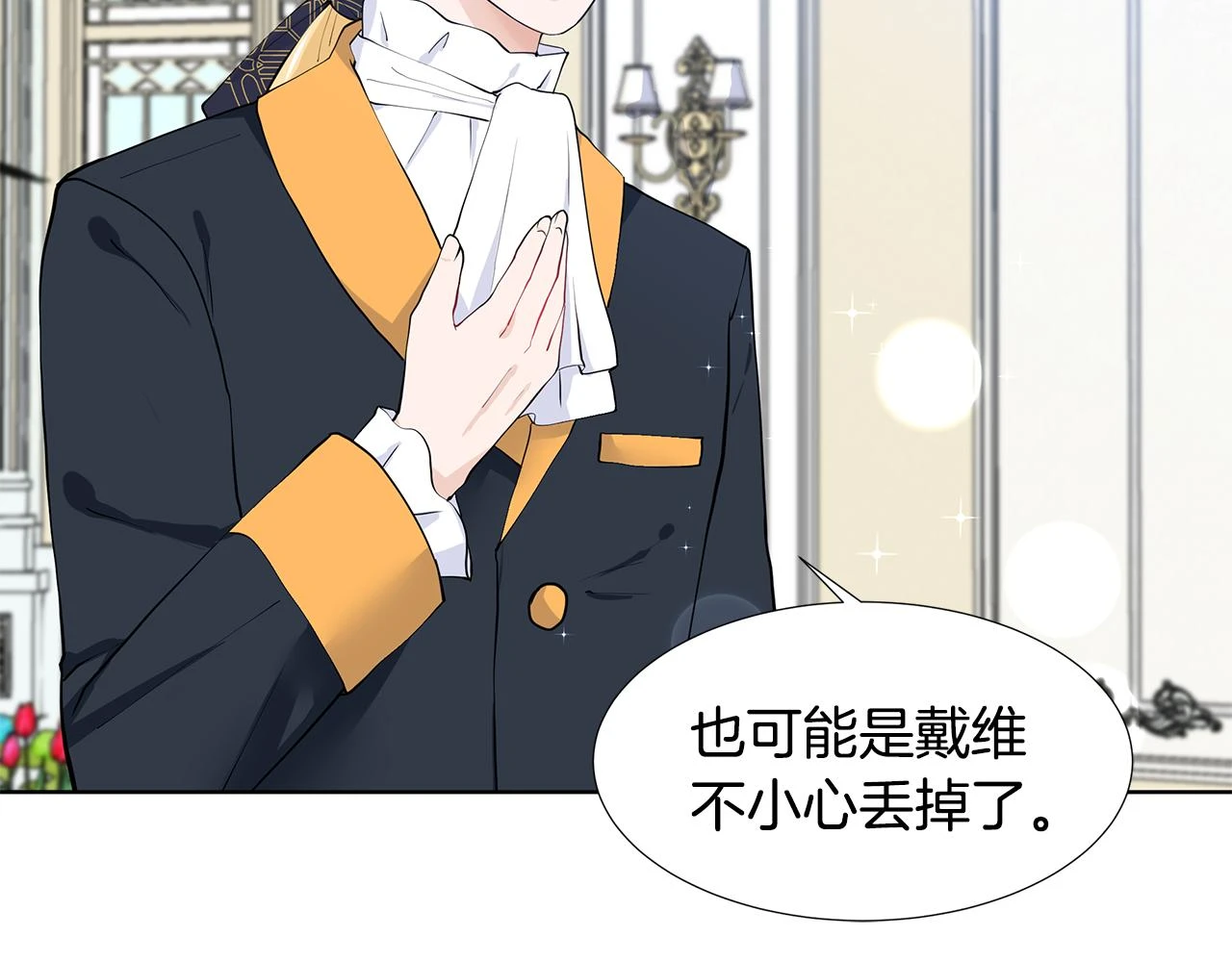 第47话 爬山 第37页