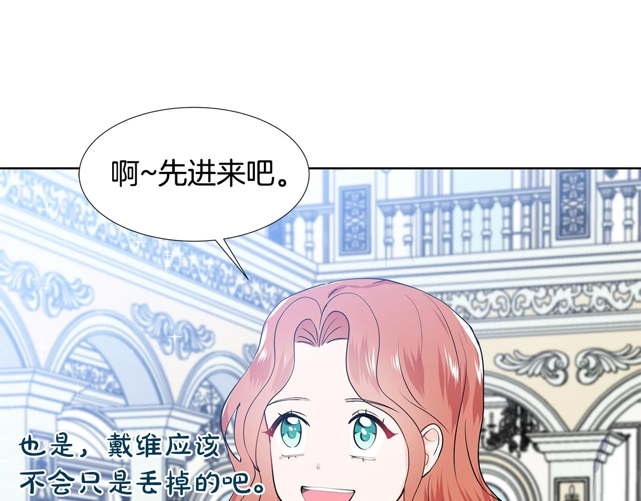 第47话 爬山 第38页