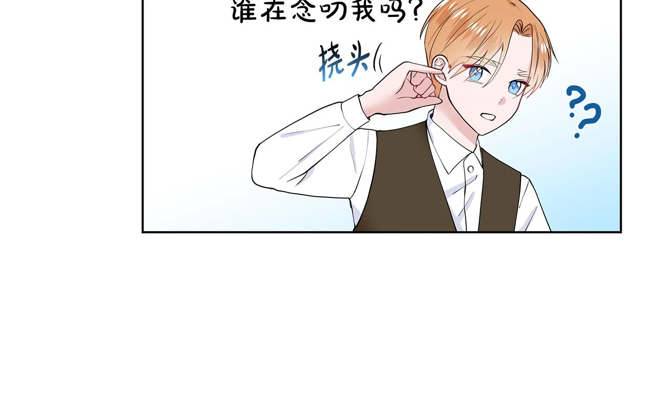 第47话 爬山 第40页