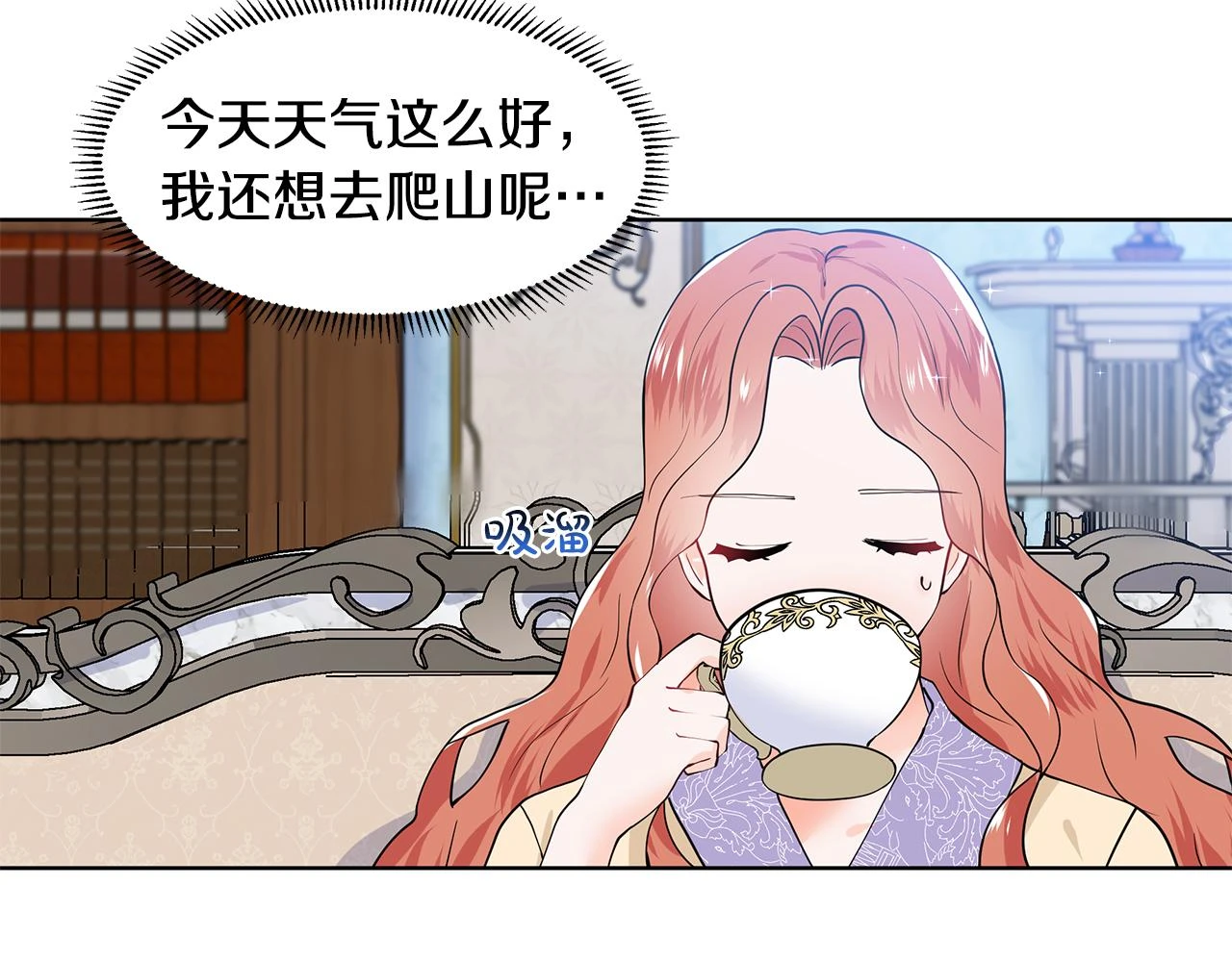 第47话 爬山 第43页