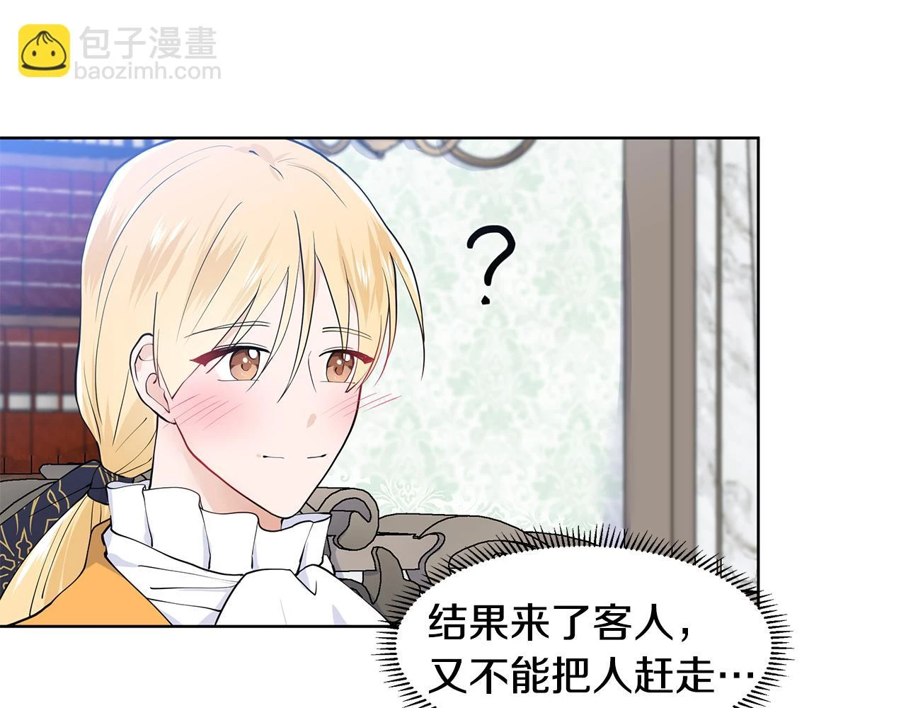 第47话 爬山 第44页
