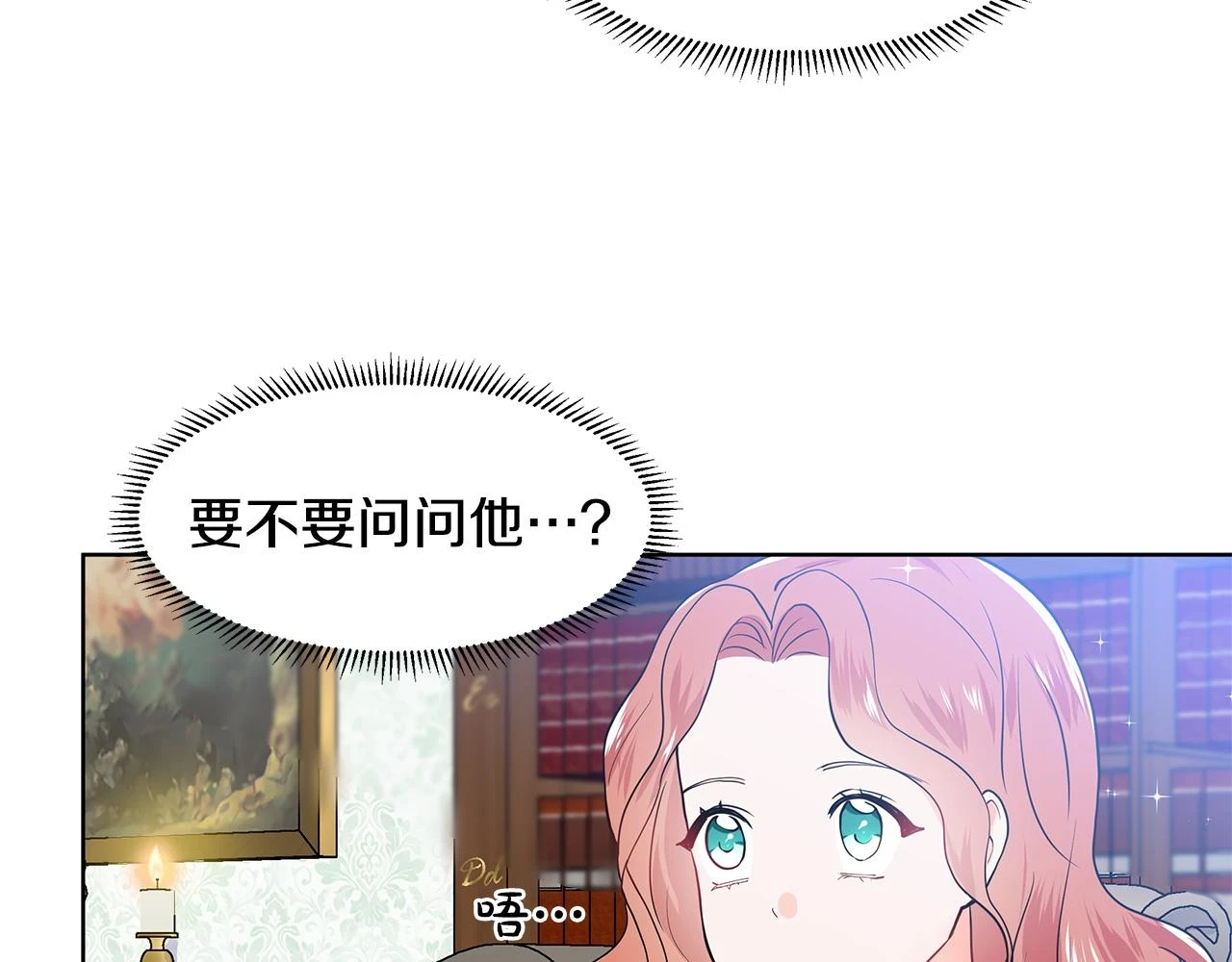 第47话 爬山 第45页