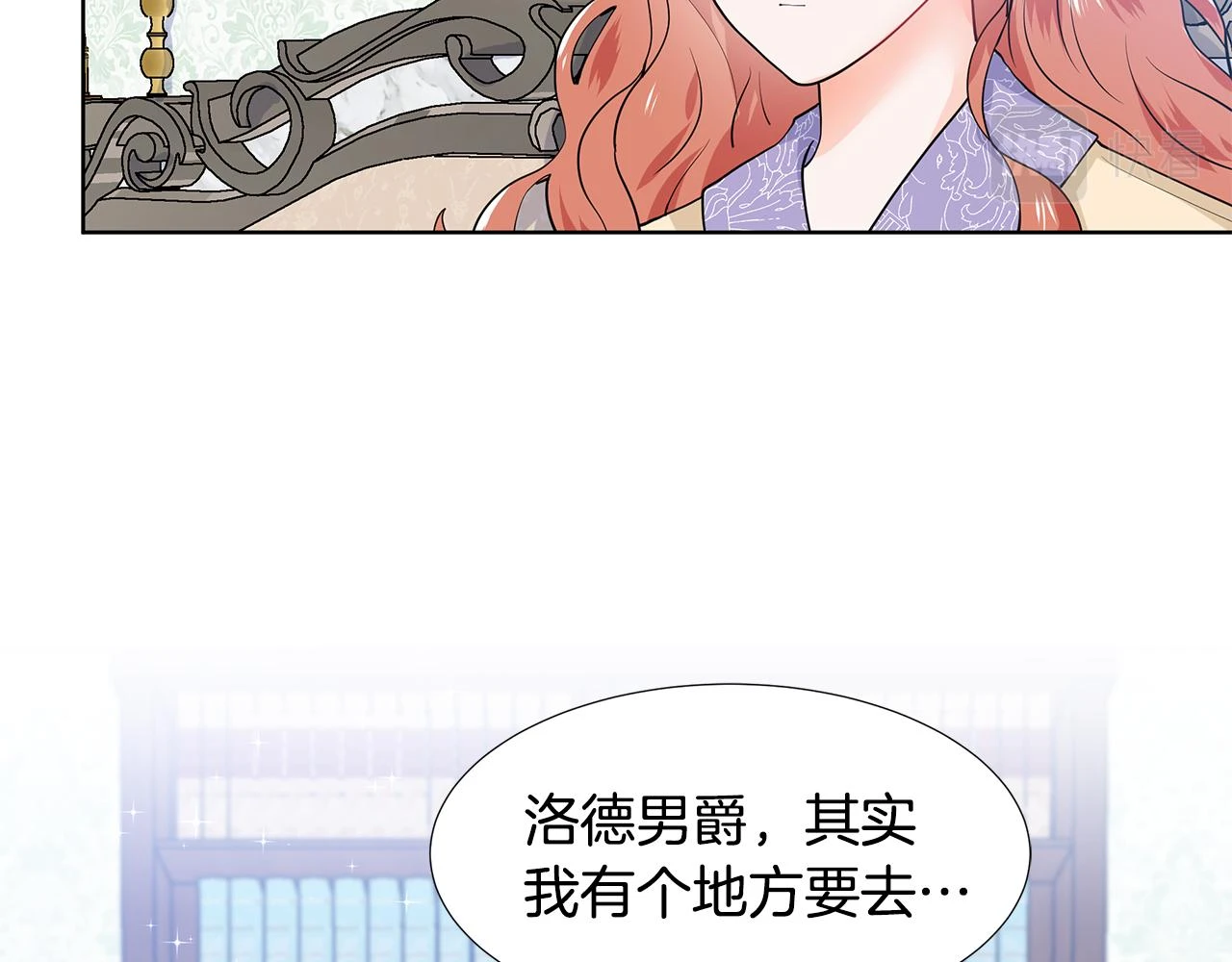 第47话 爬山 第46页