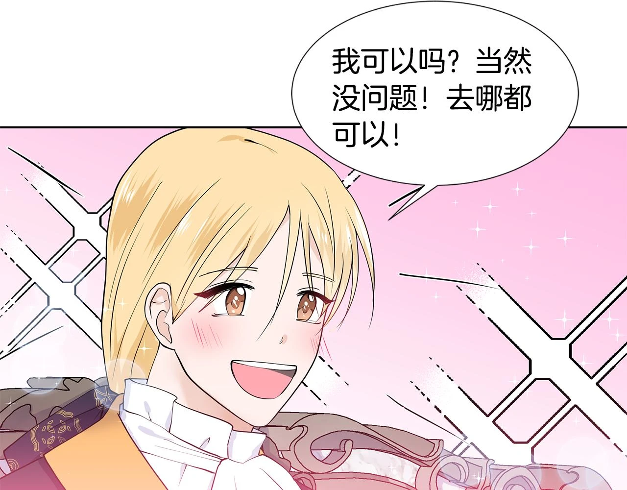 第47话 爬山 第49页