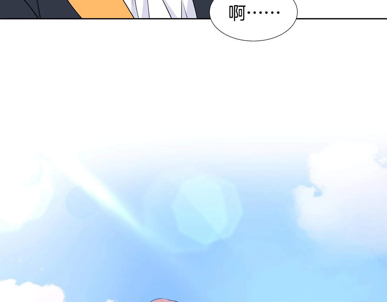 第47话 爬山 第51页