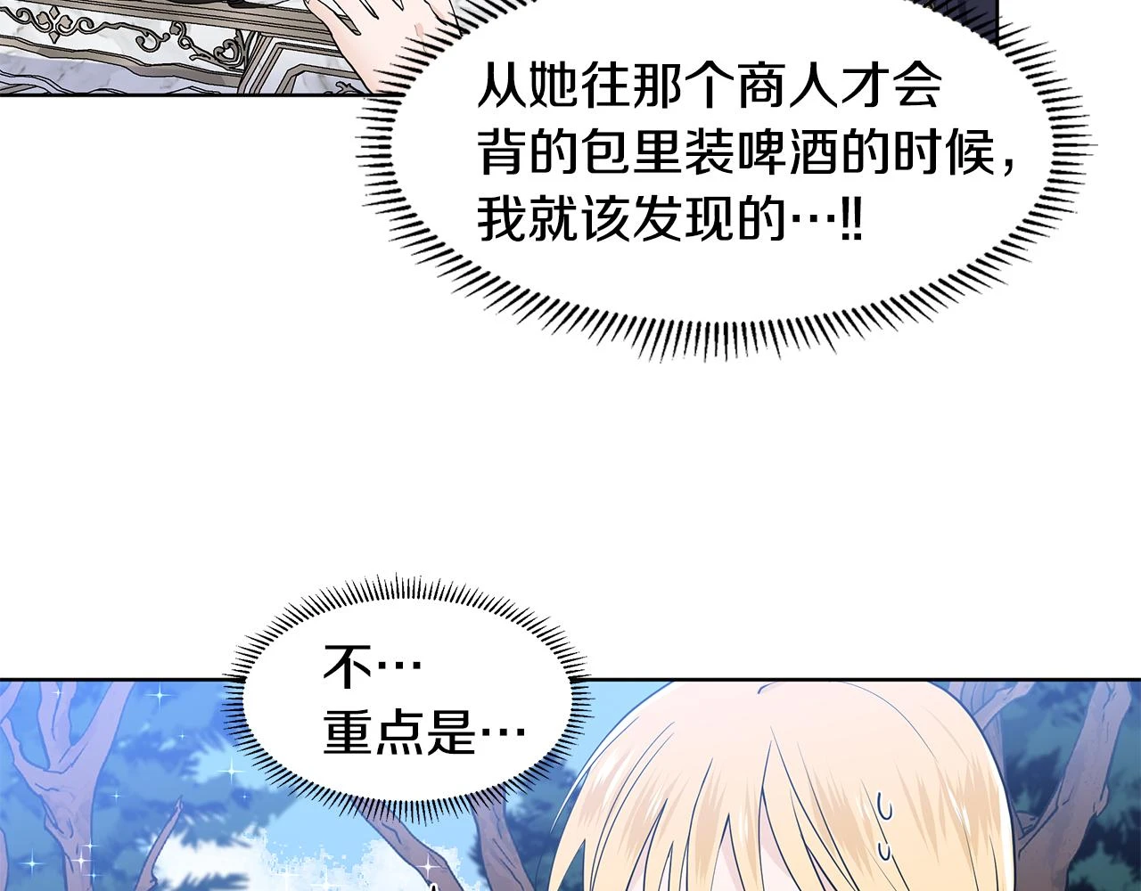 第47话 爬山 第56页