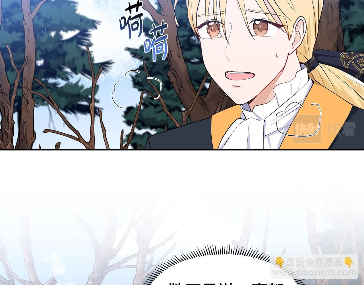 第47话 爬山 第57页