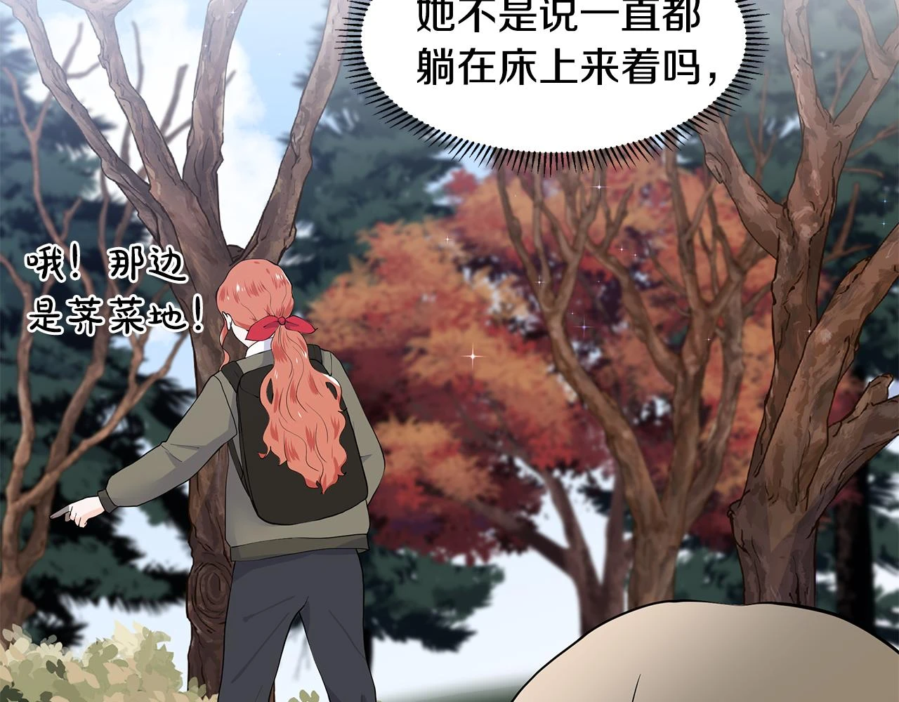第47话 爬山 第58页