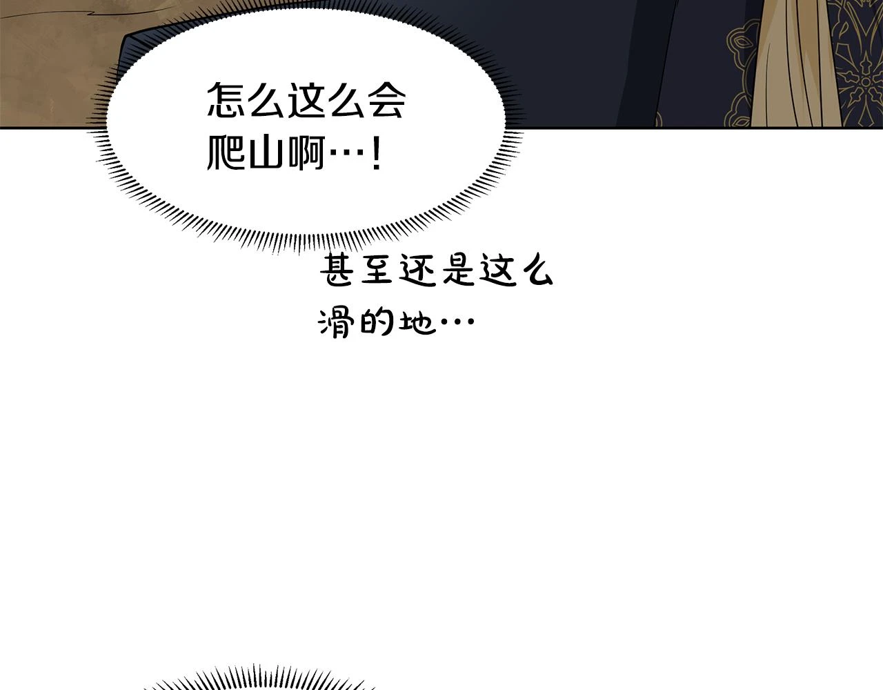 第47话 爬山 第60页