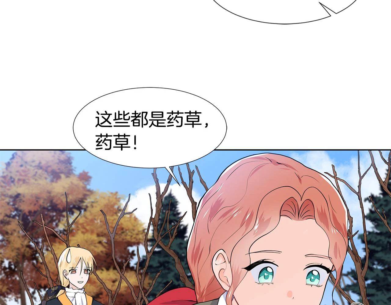 第47话 爬山 第62页