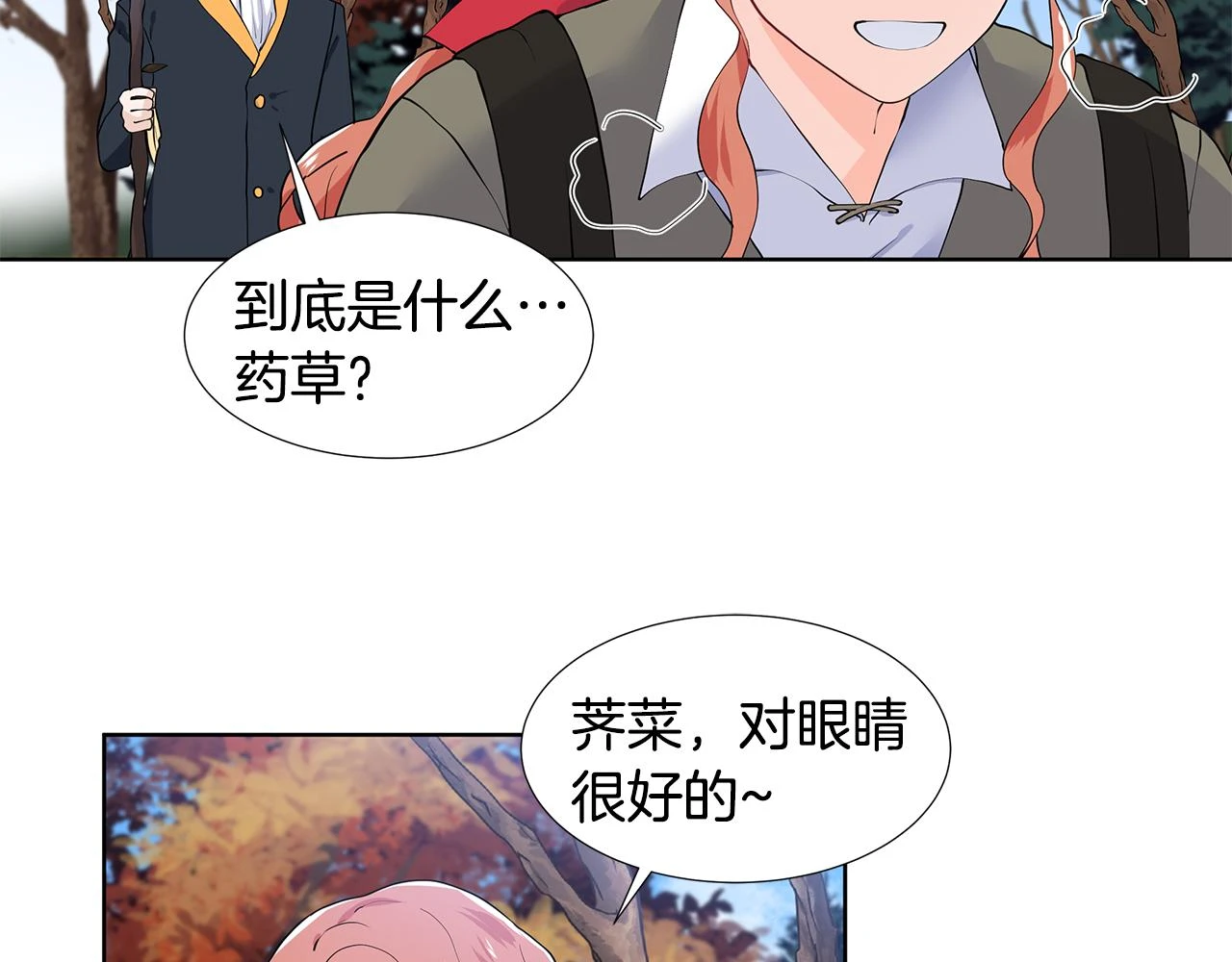 第47话 爬山 第63页