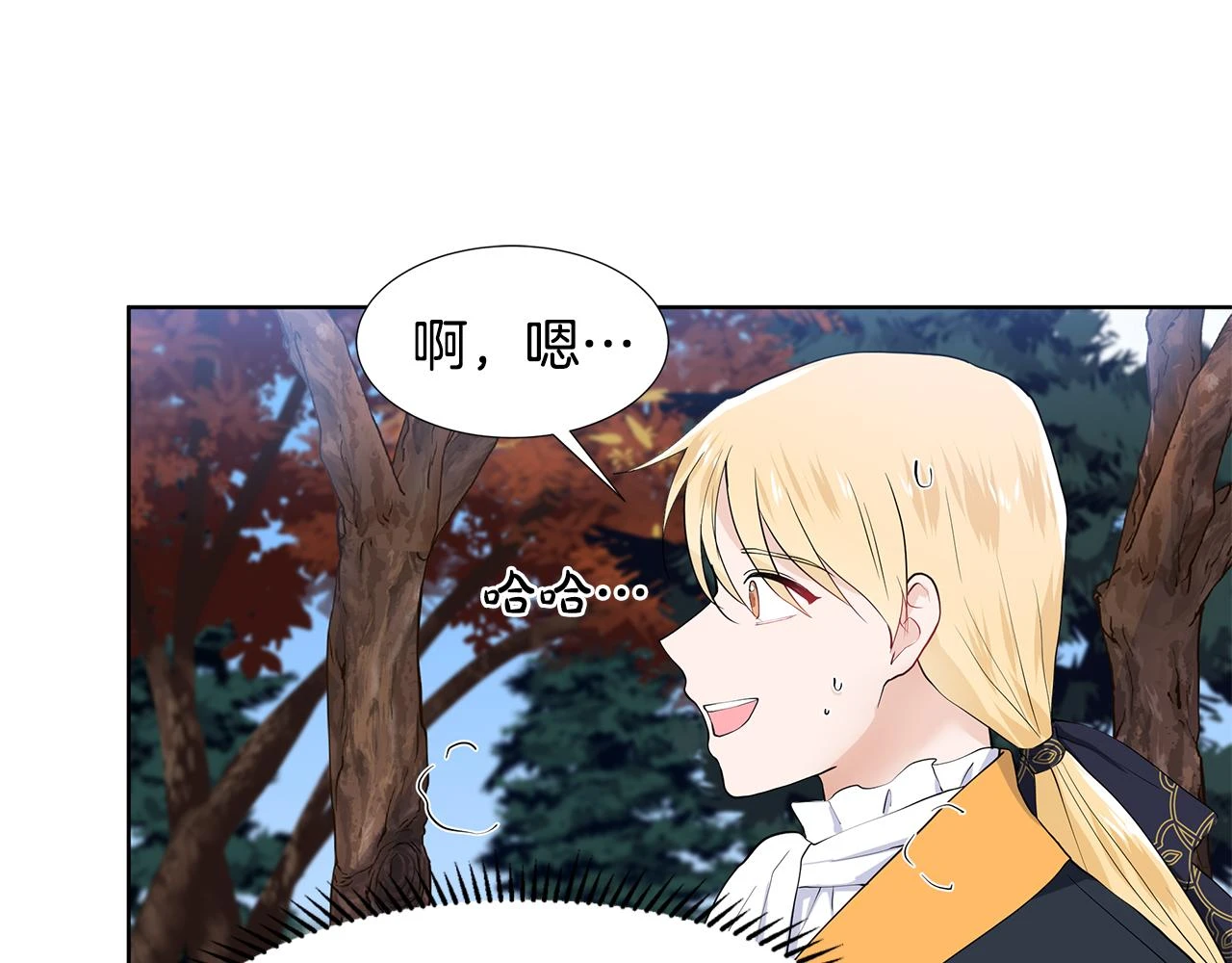 第47话 爬山 第65页