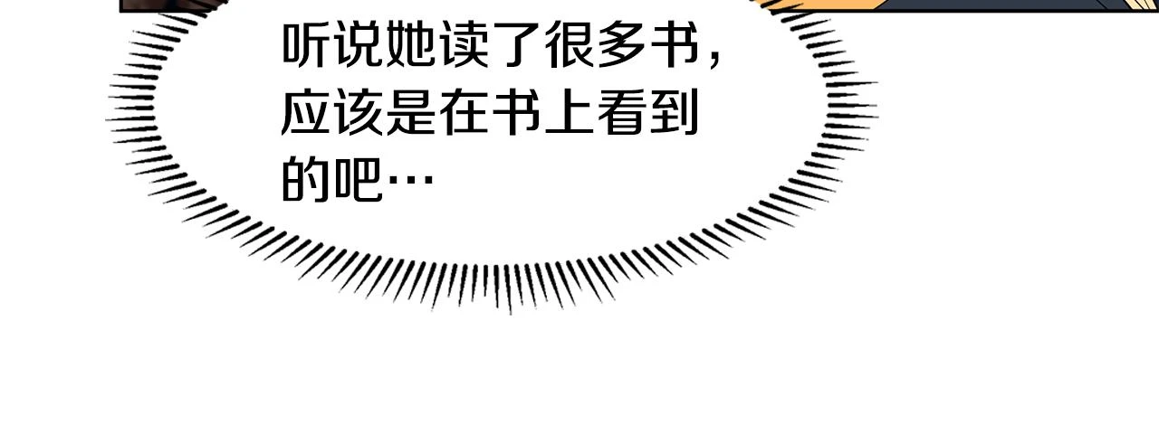 第47话 爬山 第66页