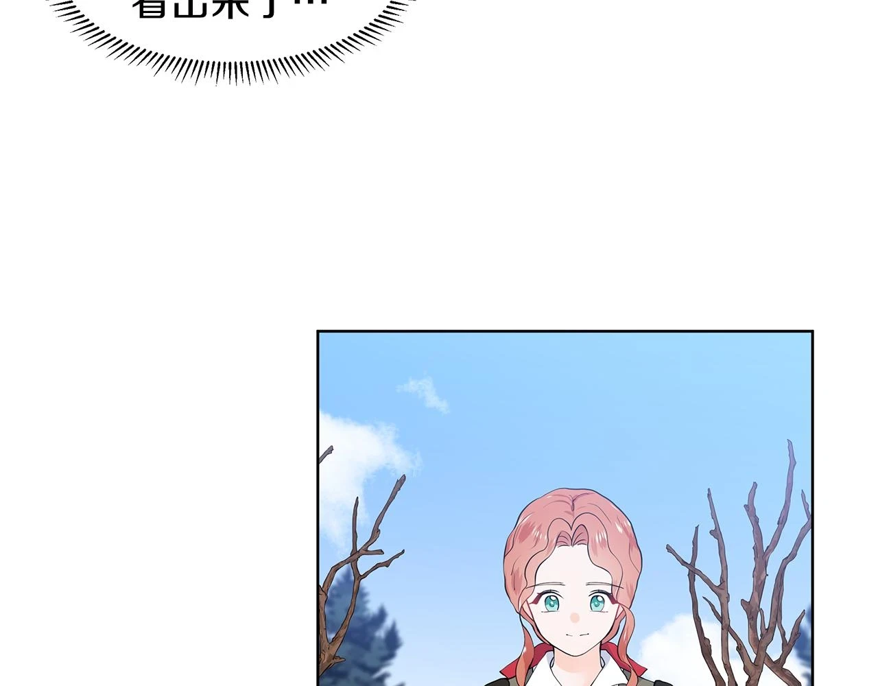 第47话 爬山 第68页
