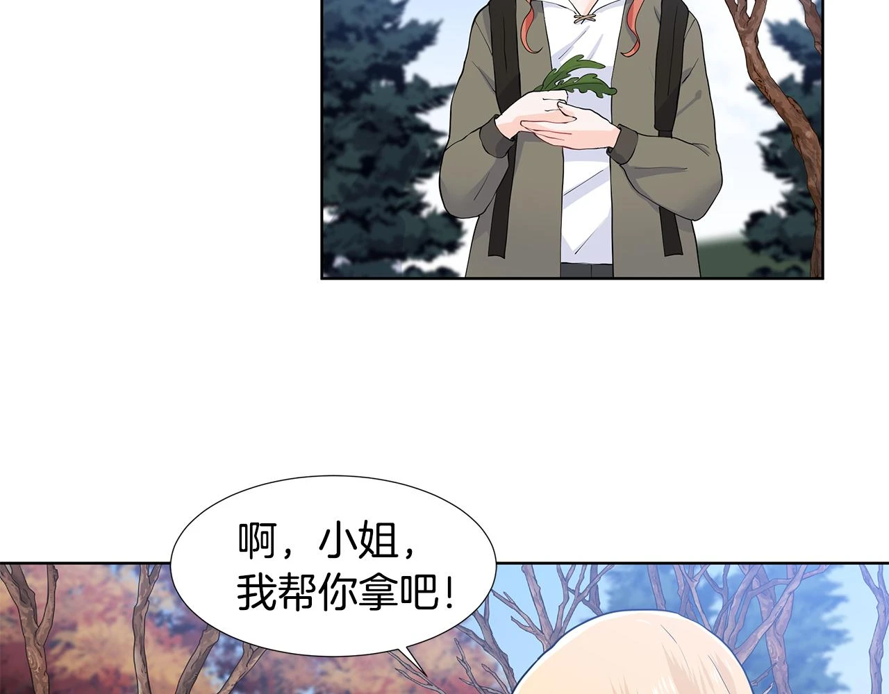 第47话 爬山 第69页