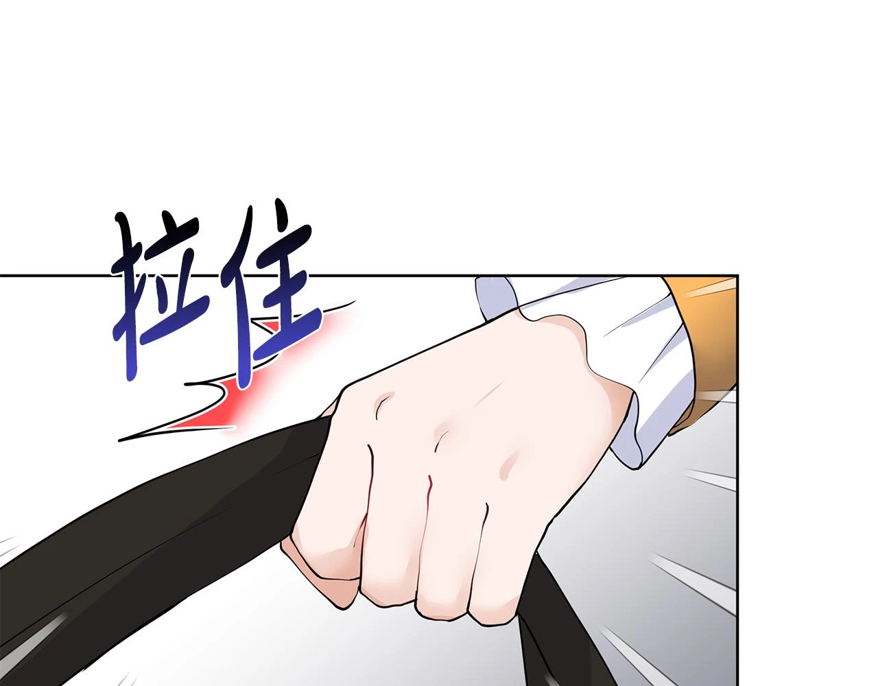 第47话 爬山 第71页