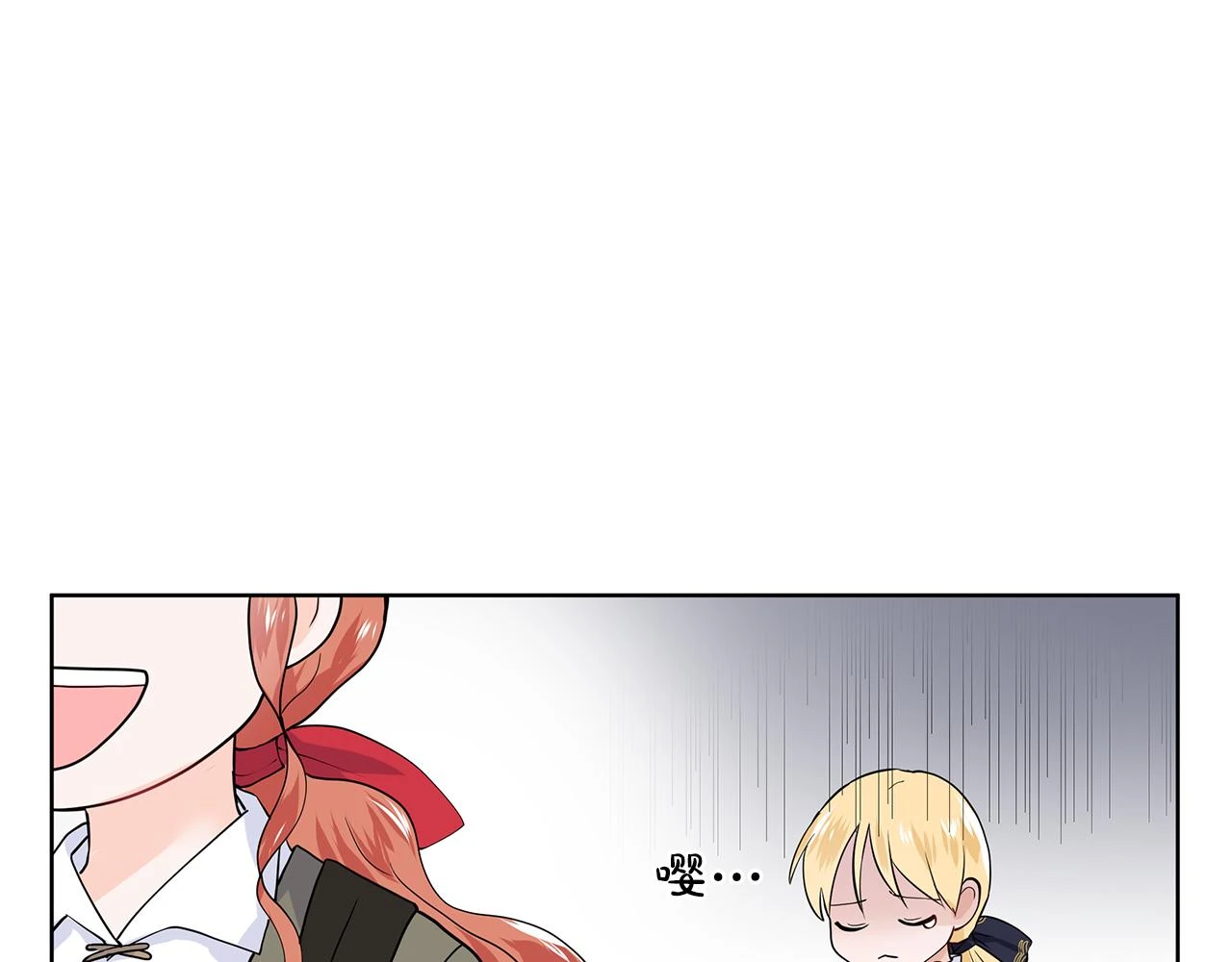 第47话 爬山 第77页