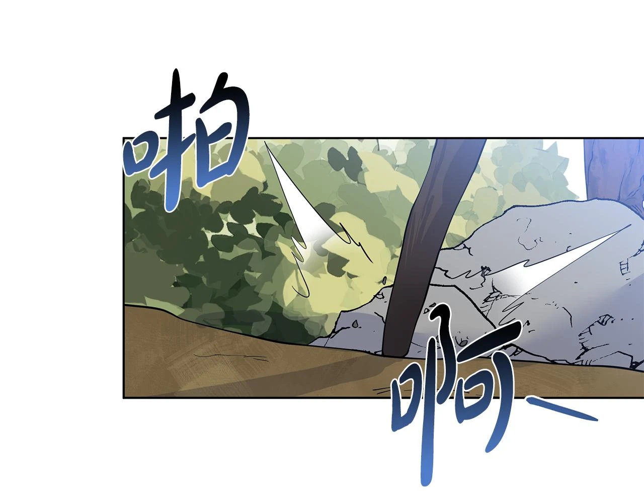 第47话 爬山 第79页