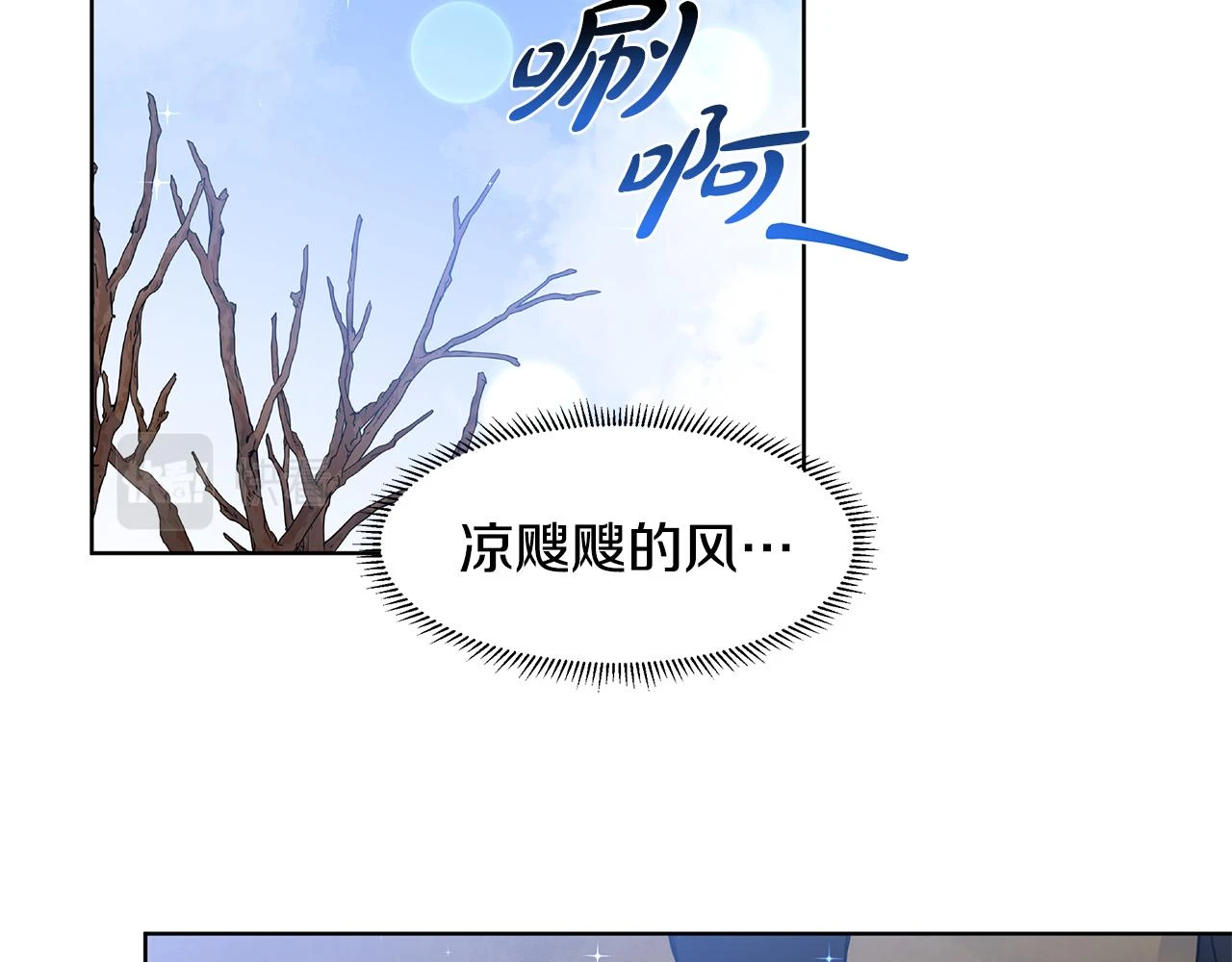 第47话 爬山 第82页