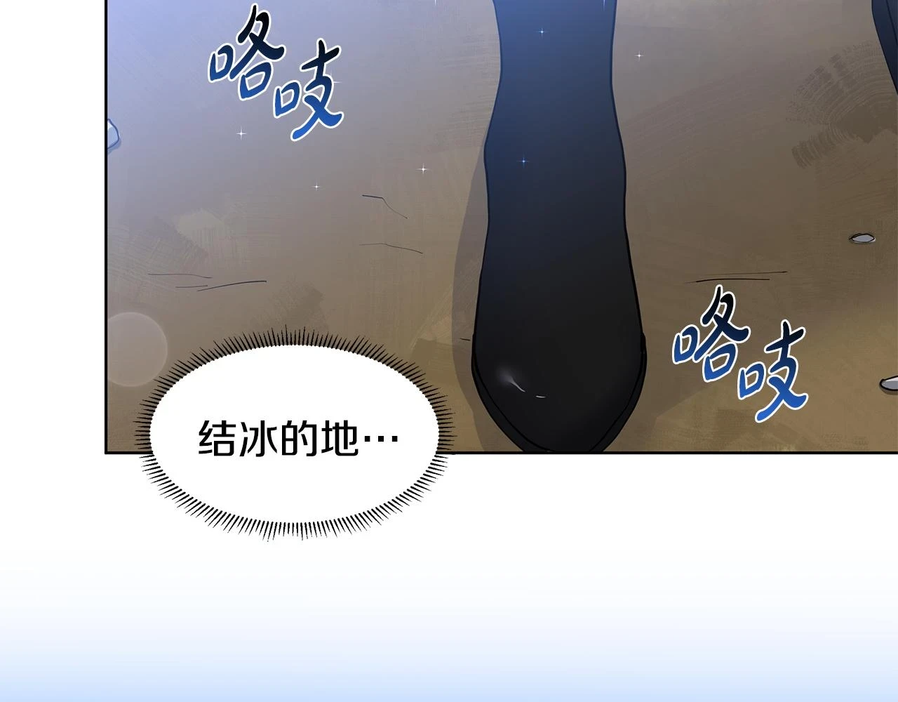 第47话 爬山 第83页