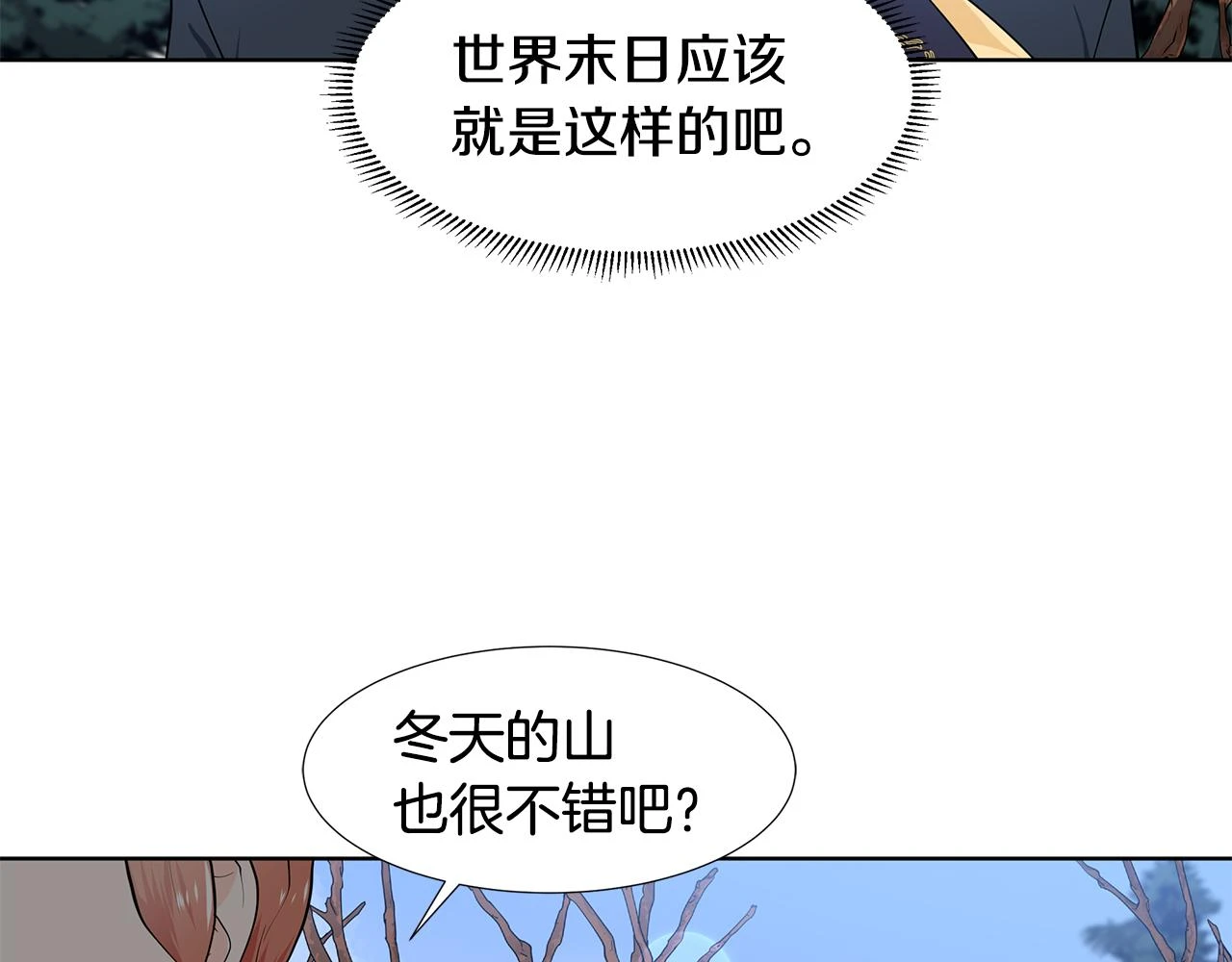 第47话 爬山 第86页