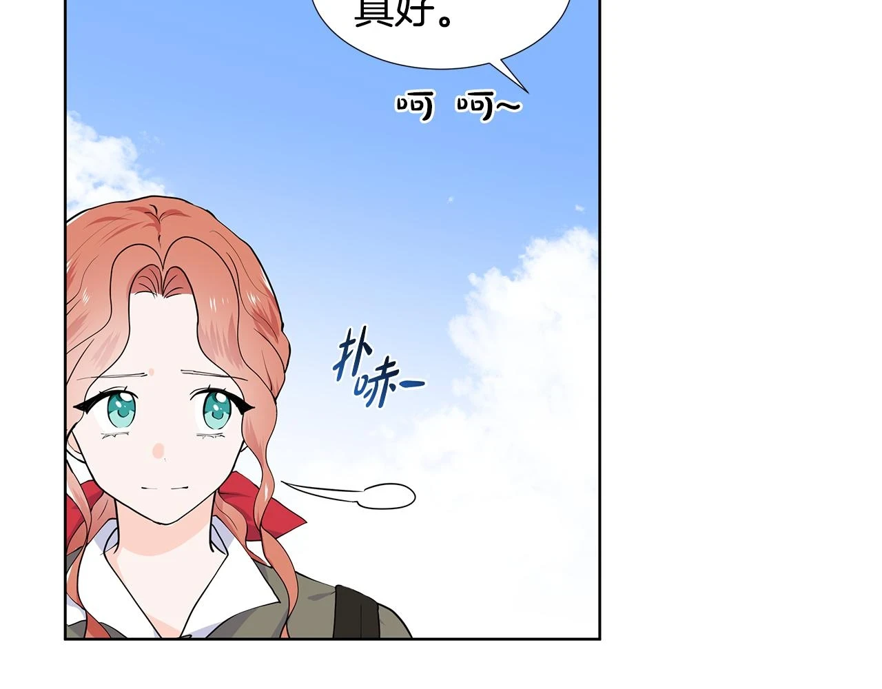 第47话 爬山 第88页