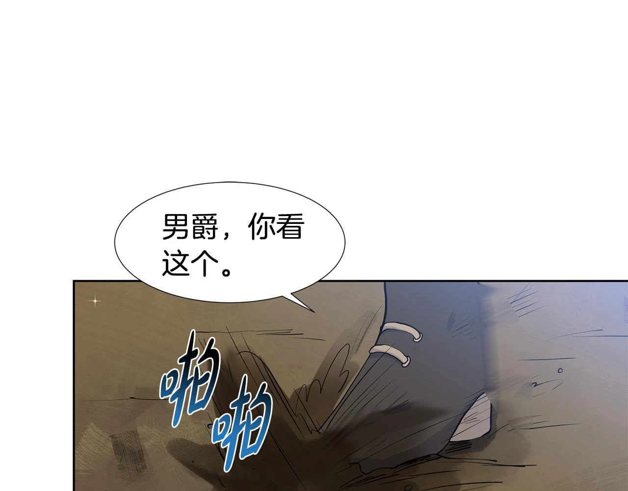 第47话 爬山 第89页