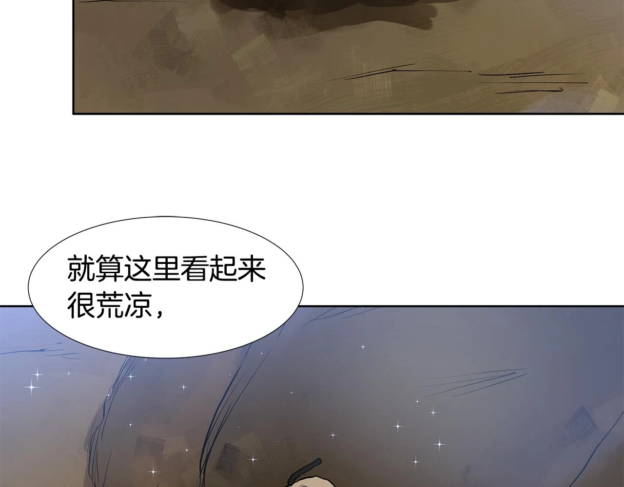 第47话 爬山 第90页