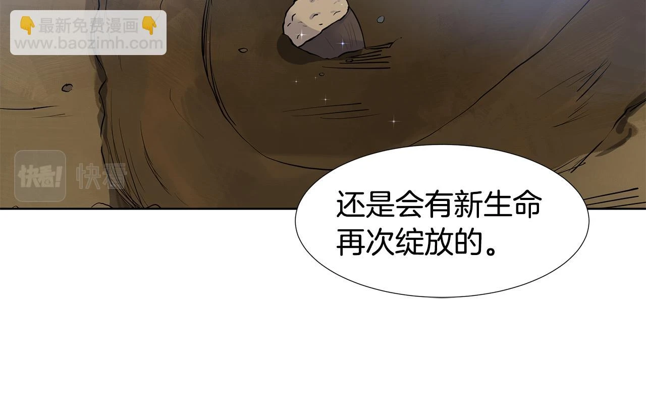 第47话 爬山 第91页