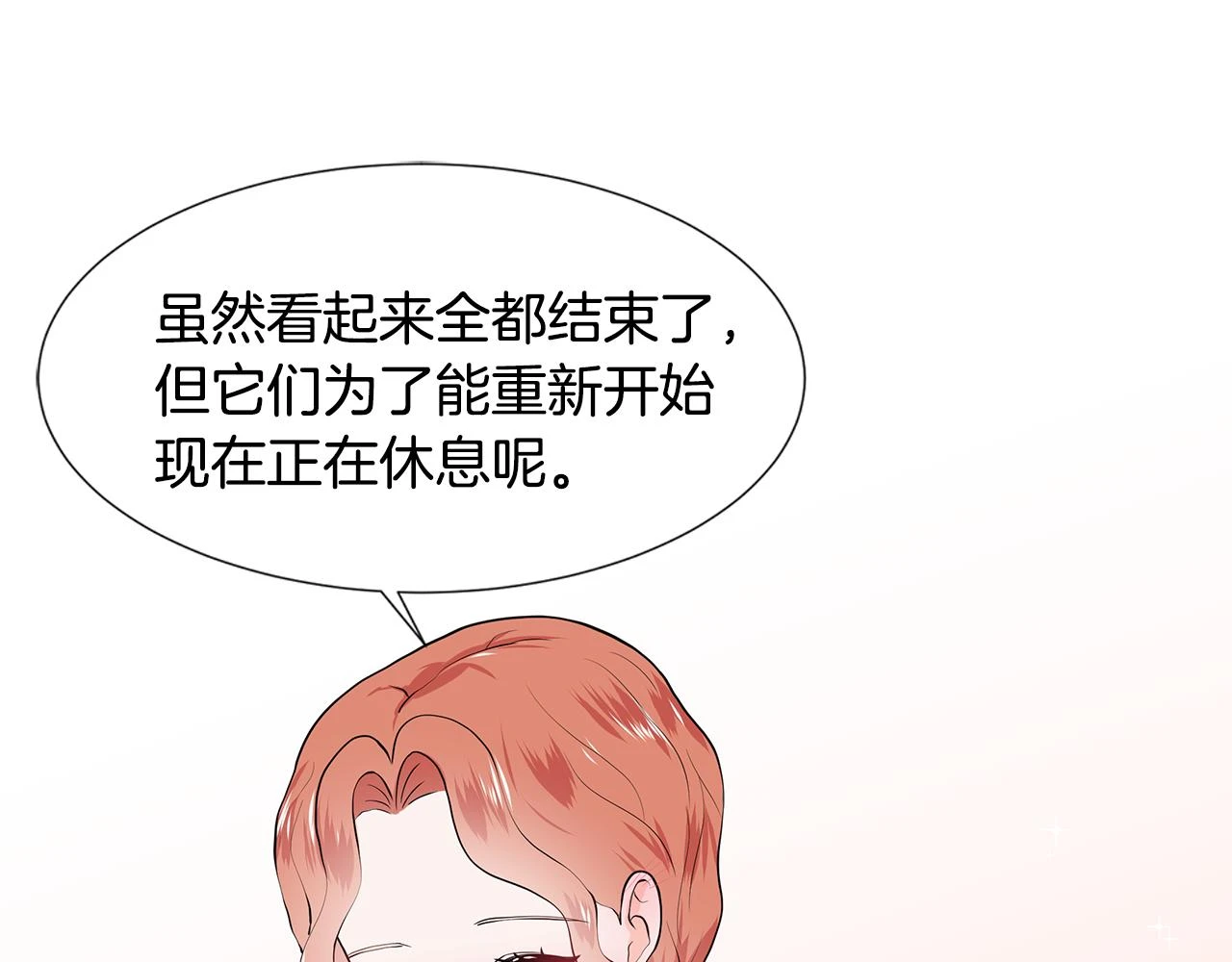 第47话 爬山 第92页