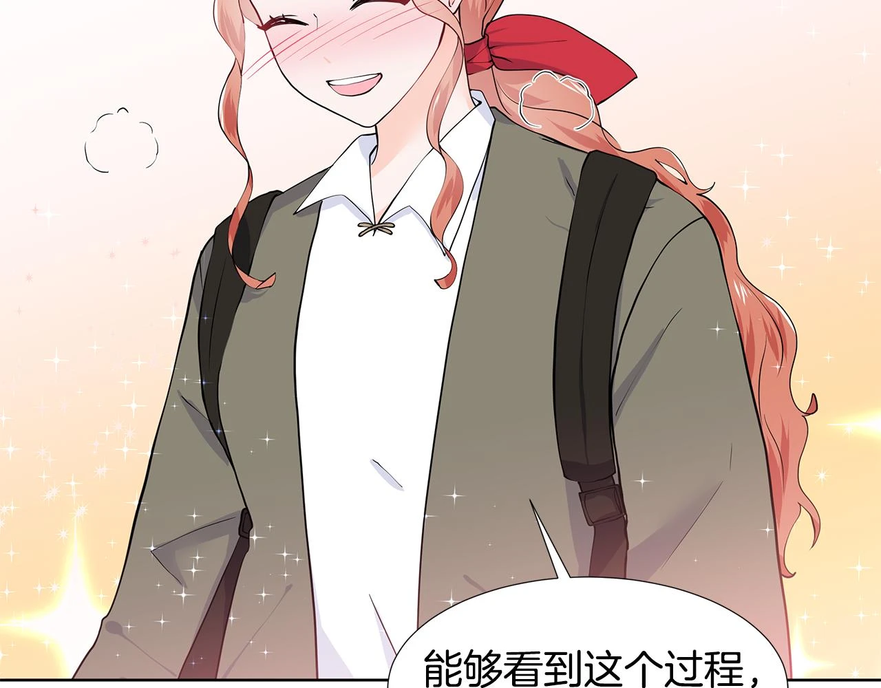 第47话 爬山 第93页