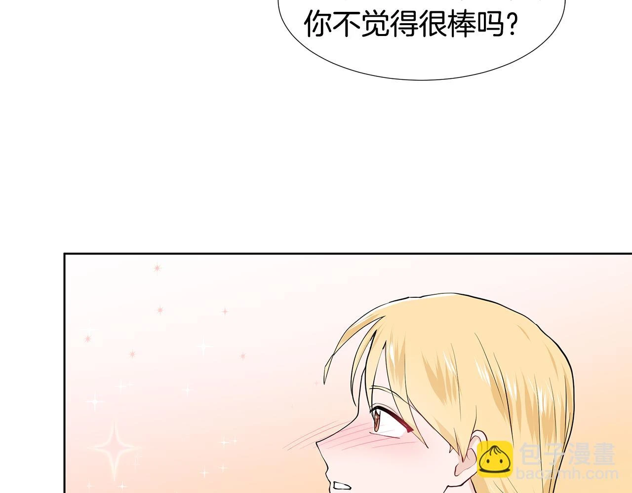 第47话 爬山 第94页