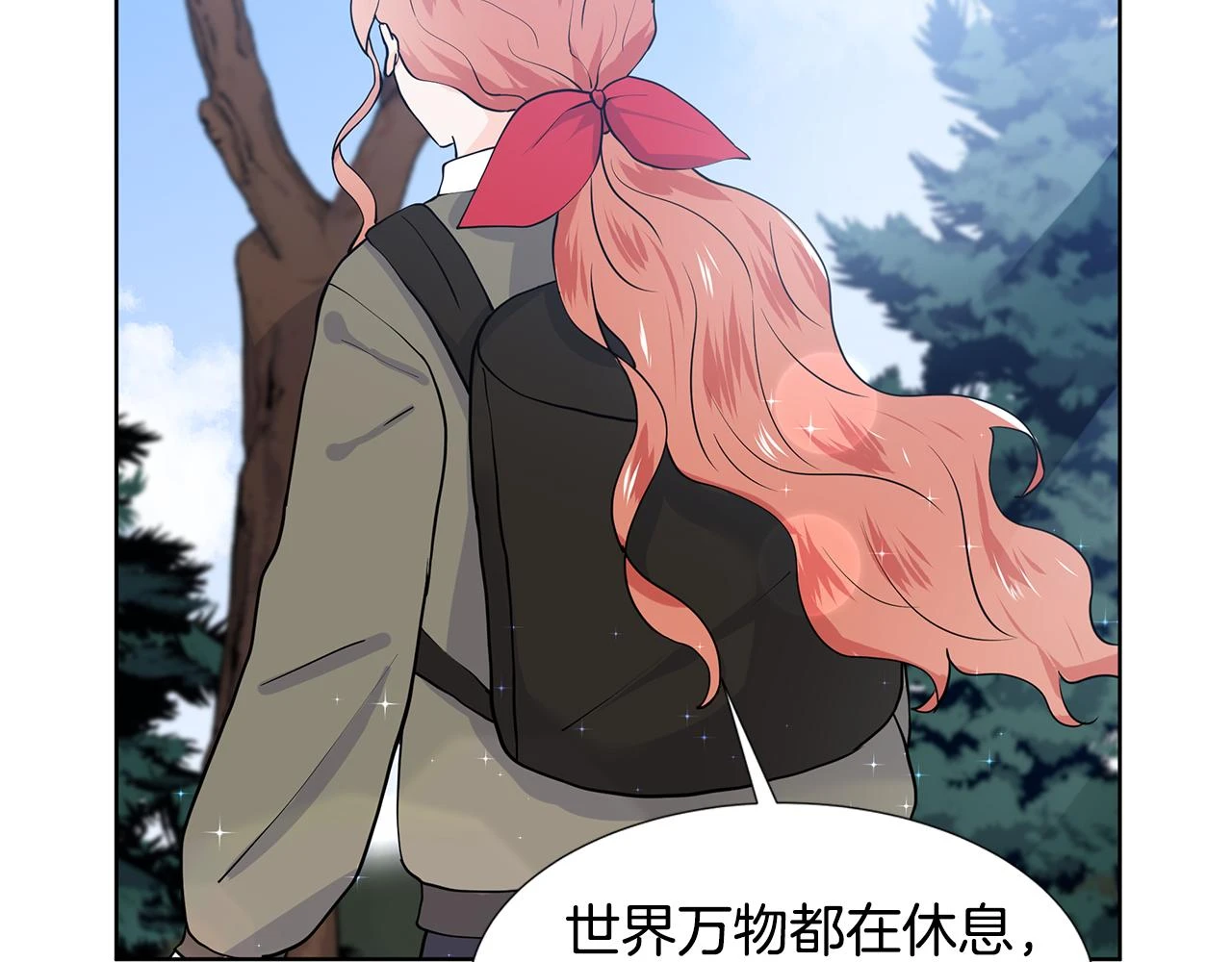 第47话 爬山 第98页