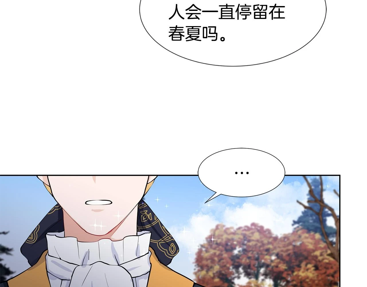 第47话 爬山 第99页