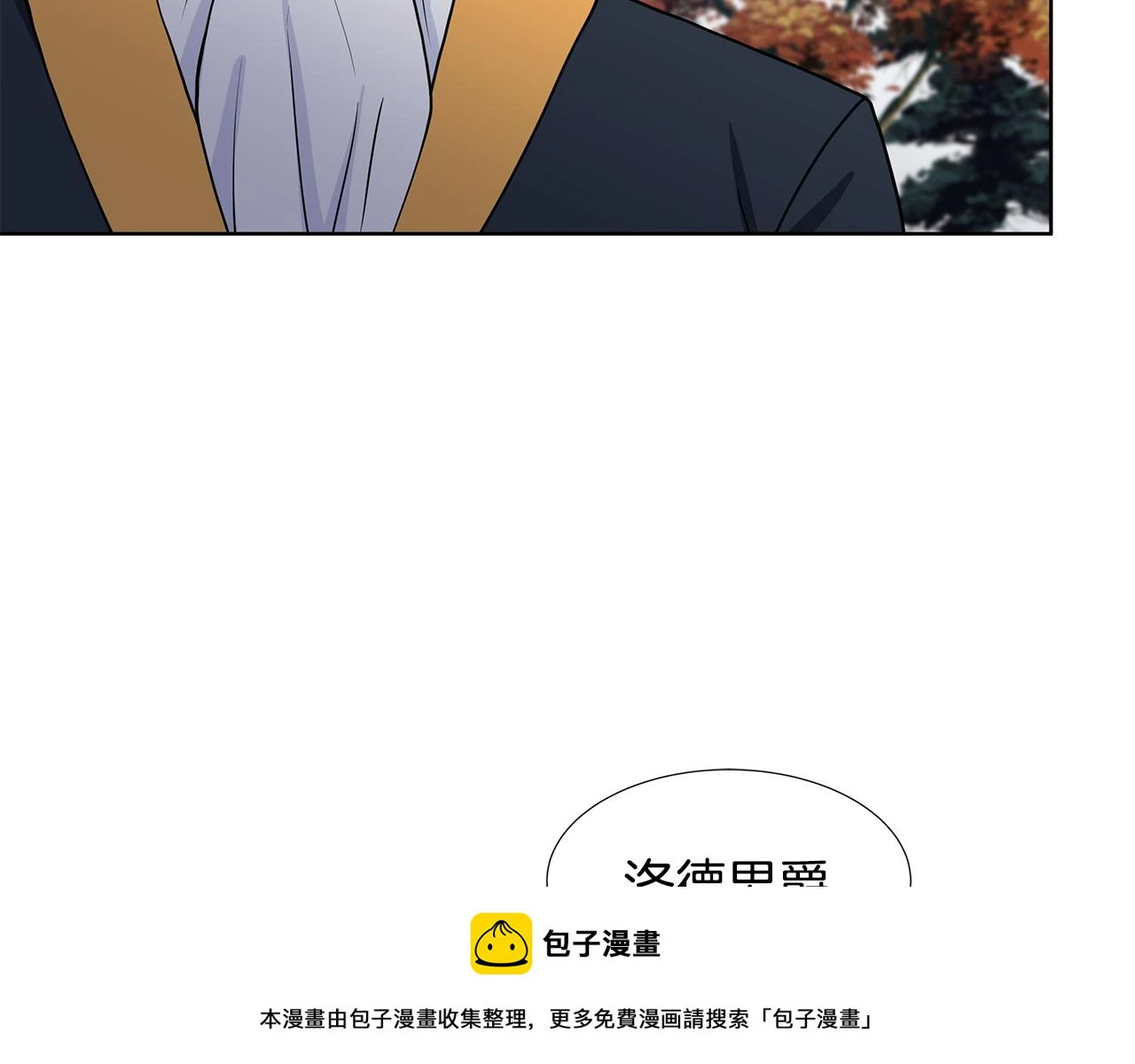 第47话 爬山 第100页