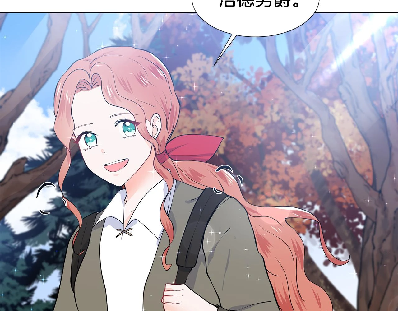 第47话 爬山 第101页