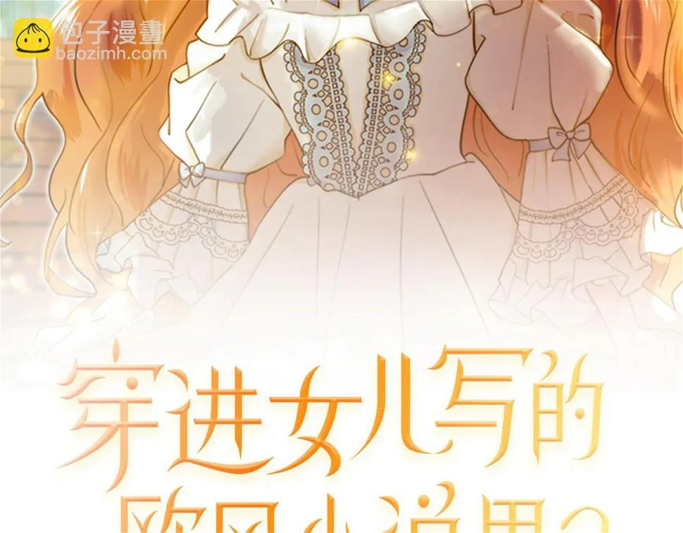 第48话 休息 第2页