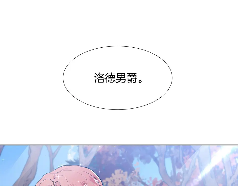 第48话 休息 第5页