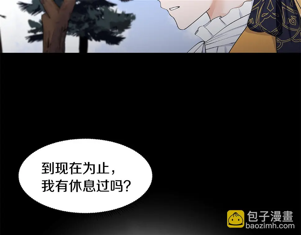 第48话 休息 第9页