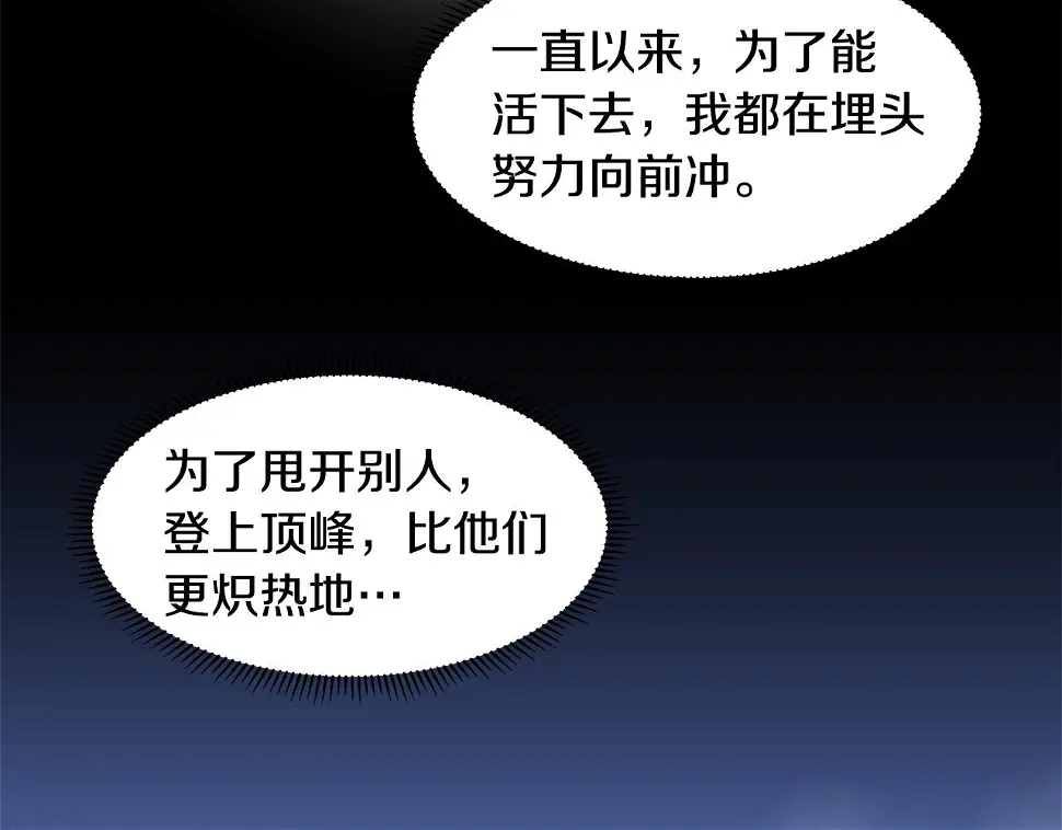 第48话 休息 第11页