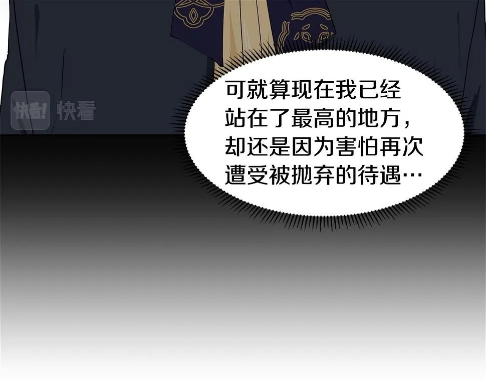 第48话 休息 第13页