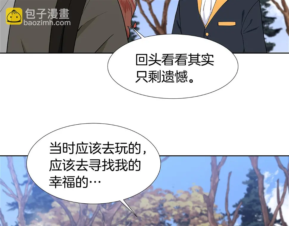 第48话 休息 第15页